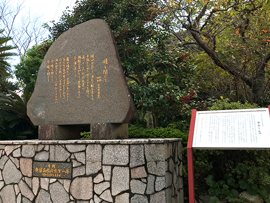 ユーミンの歌碑