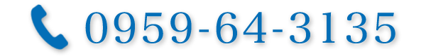 tel:0959-64-3135