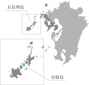 五島列島　奈留島